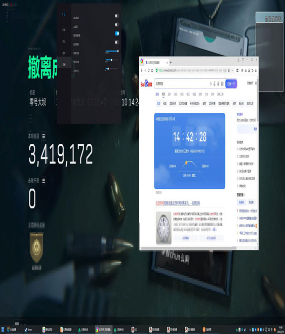 三角洲行动青枫外挂软件效果