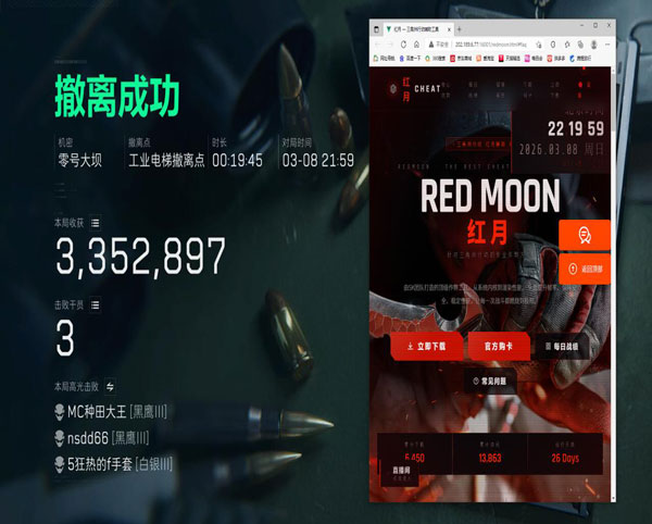 三角洲行动青枫外挂透视自瞄效果